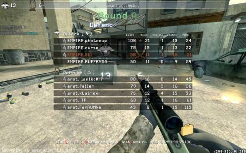EMPIRE vs arst